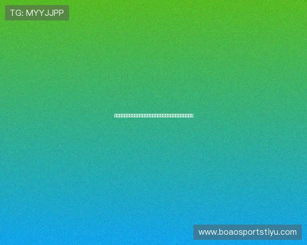 亚宝体育赛事直播技巧：确保高清流畅观看的网络环境与设备选择建议